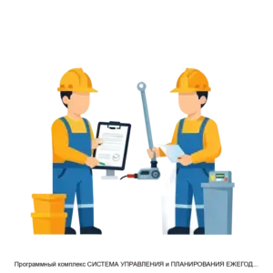 Купить Программный комплекс СИСТЕМА УПРАВЛЕНИЯ и ПЛАНИРОВАНИЯ ЕЖЕГОДНЫХ РАБОТ в МНОГОКВАРТИРНОМ ДОМЕ ПЛЮС(ПК СУПЕР МКД+) - ARPP-15119 из реестра по лучшей цене
