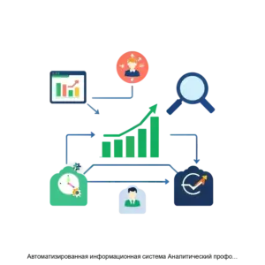 Купить Автоматизированная информационная система Аналитический профориентационный дашборд - ARPP-15156 из реестра по лучшей цене