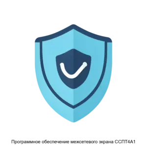 Купить Программное обеспечение межсетевого экрана ССПТ4А1 - ARPP-15260 из реестра по лучшей цене