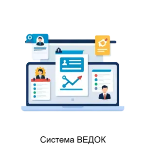 Купить Система ВЕДОК - ARPP-15282 из реестра по лучшей цене