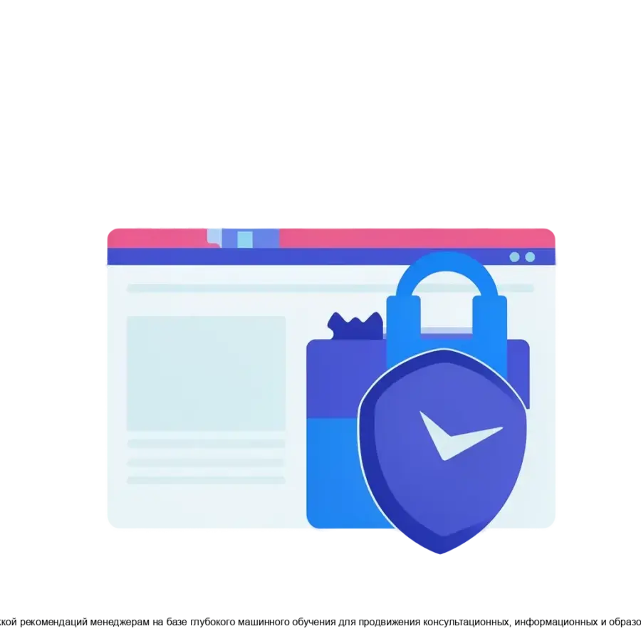 CRMсистема Респект с поддержкой рекомендаций менеджерам на базе глубокого машинного обучения для продвижения консультационных.