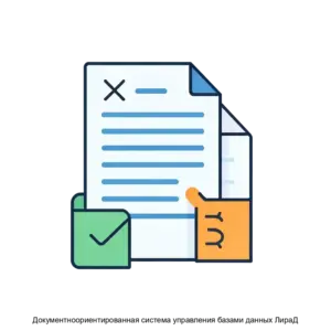 Купить Документноориентированная система управления базами данных ЛираД - ARPP-15434 из реестра по лучшей цене