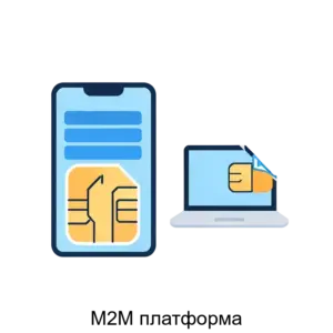 Купить М2М платформа - ARPP-15435 из реестра по лучшей цене