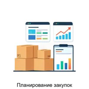 Купить Планирование закупок - MKS-PULS-14021 из реестра по лучшей цене