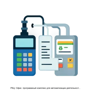 Купить РКЦ: Офис  программный комплекс для автоматизации деятельности организаций жилищнокоммунального хозяйства и энергетики - ARPP-15531 из реестра по лучшей цене