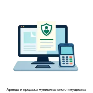 Купить Аренда и продажа муниципального имущества - MKS-PULS-14022 из реестра по лучшей цене