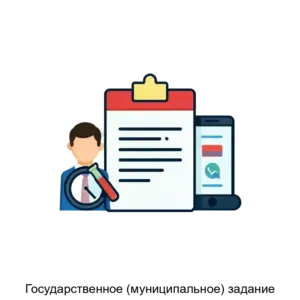 Купить Государственное (муниципальное) задание - MKS-PULS-14023 из реестра по лучшей цене