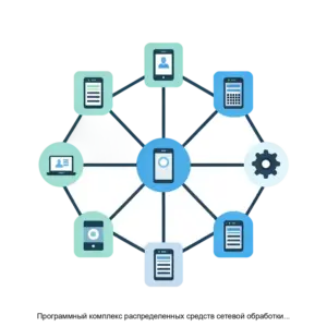 Купить Программный комплекс распределенных средств сетевой обработки КРОСС (ПК КРОСС) - ARPP-15565 из реестра по лучшей цене