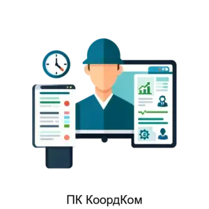 Купить ПК КоордКом - MKS-SFER-14025 из реестра по лучшей цене