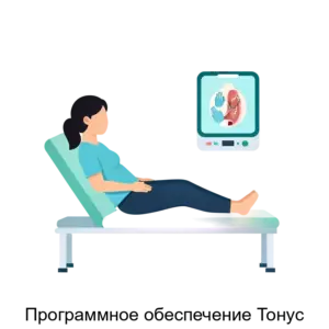 Купить Программное обеспечение Тонус - ARPP-15649 из реестра по лучшей цене