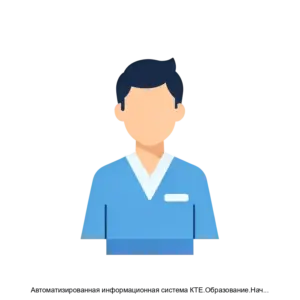 Купить Автоматизированная информационная система КТЕ.Образование.Начальное и среднее профессиональное образование - ARPP-15690 из реестра по лучшей цене