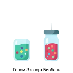 Купить Геном Эксперт.Биобанк - ARPP-15741 из реестра по лучшей цене