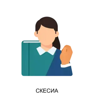 Купить СКЕСИА - ARPP-15748 из реестра по лучшей цене