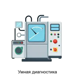 Купить Умная диагностика - ARPP-15758 из реестра по лучшей цене