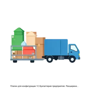 Купить Плагин для конфигурации 1С:Бухгалтерия предприятия. Расширение возможностей документа Требования накладная - ARPP-15799 из реестра по лучшей цене