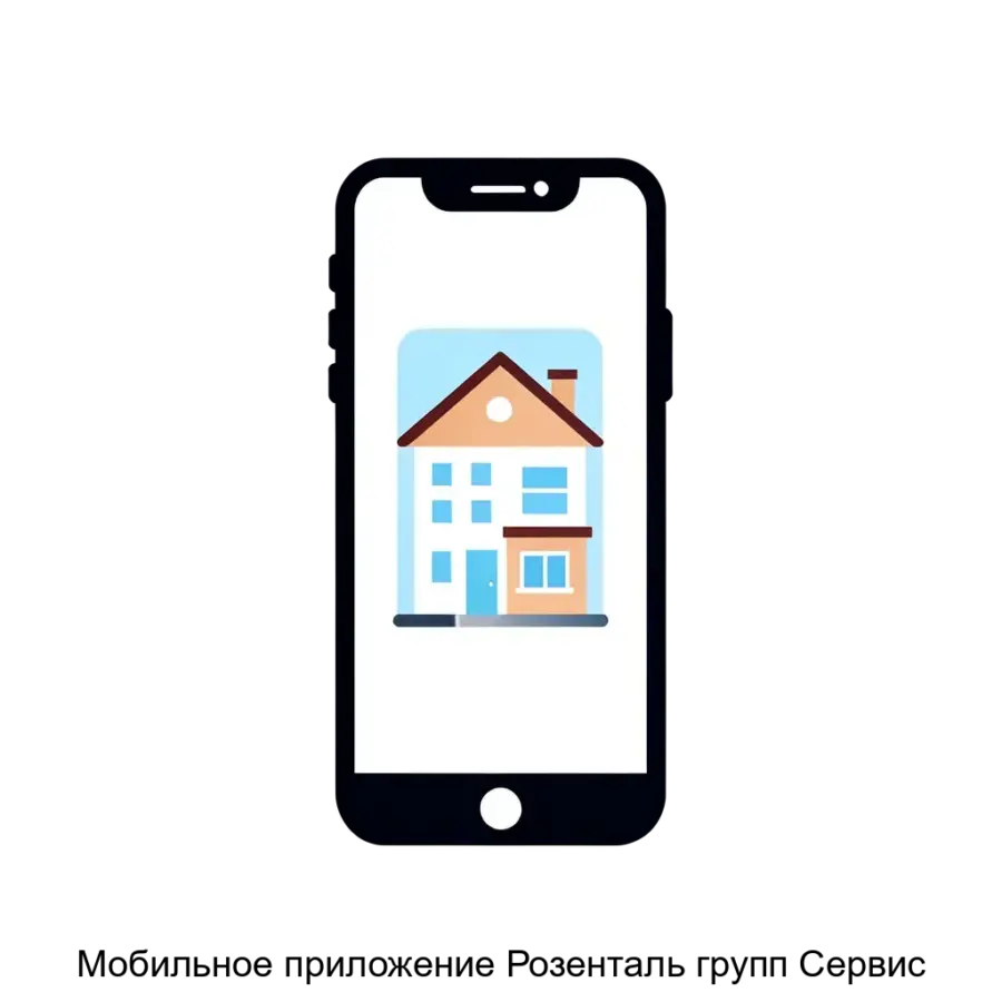 Мобильное приложение Розенталь групп Сервис — Приложение предназначено для упрощения и автоматизации множества процессов, связанных с управлением жилищным фондом. Основная задача: управление жильём через мобильну службу.