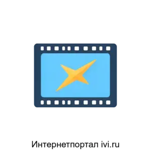 Купить Интернетпортал ivi.ru - ARPP-15870 из реестра по лучшей цене