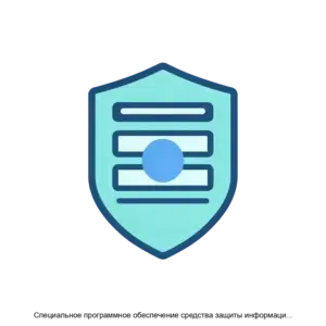 Купить Специальное программное обеспечение средства защиты информации Аккорд РАУ - MKS-OKBS-14051 из реестра по лучшей цене