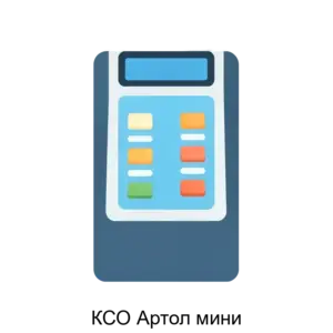 Купить КСО Артол мини - ARPP-15957 из реестра по лучшей цене