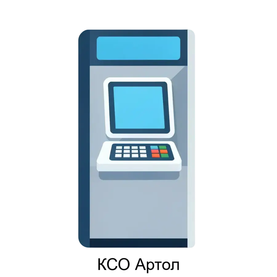 КСО Артол представляет собой современное решение для автоматизации процесса оплаты товаров в розничной торговле, созданное компанией Артол. Основная задача: автоматизированная касса самообслуживания для торговли.