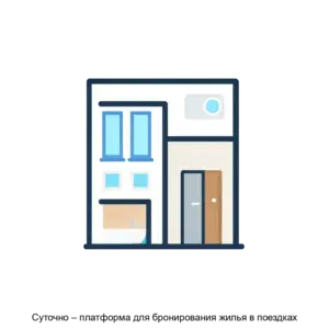 Купить Суточно – платформа для бронирования жилья в поездках - ARPP-15966 из реестра по лучшей цене
