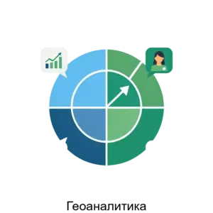Купить Геоаналитика - ARPP-16005 из реестра по лучшей цене
