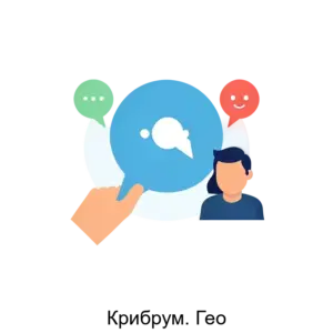 Купить Крибрум. Гео - ARPP-16007 из реестра по лучшей цене