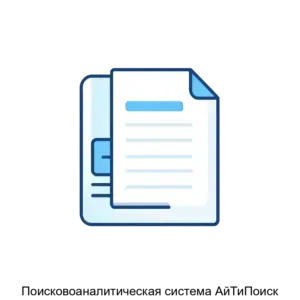Купить Поисковоаналитическая система АйТиПоиск - ARPP-16022 из реестра по лучшей цене