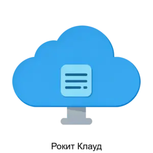 Купить Рокит Клауд - ARPP-16035 из реестра по лучшей цене