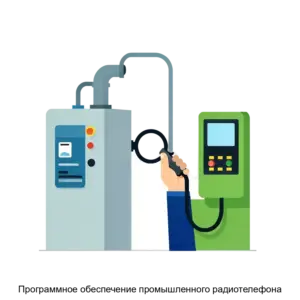 Купить Программное обеспечение промышленного радиотелефона - ARPP-16037 из реестра по лучшей цене