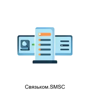 Купить Связьком.SMSC - ARPP-16052 из реестра по лучшей цене