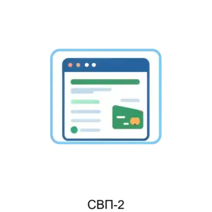 Купить СВП-2 - MKS-RUTO-14061 из реестра по лучшей цене