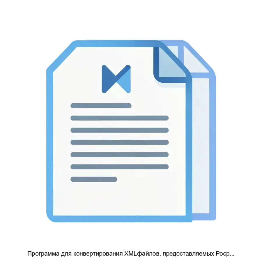 Программа для конвертирования XMLфайлов, предоставляемых Росреестром по запросу о предоставлении сведений, в печатное представление RosreestrPDF — Программа RosreestrPDF предназначена для конвертирования XML-файлов.