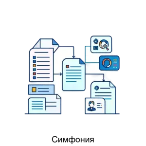 Купить Симфония - ARPP-16131 из реестра по лучшей цене