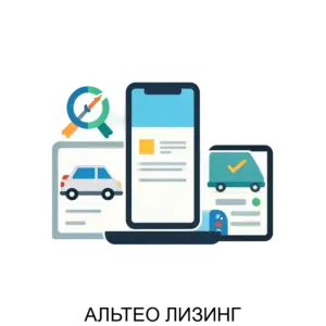 Купить АЛЬТЕО ЛИЗИНГ - ARPP-16147 из реестра по лучшей цене