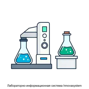 Купить Лабораторно-информационная система Innovasystem - MKS-NOVO-14066 из реестра по лучшей цене