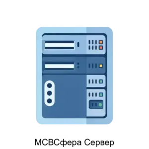 Купить МСВСфера Сервер - ARPP-16243 из реестра по лучшей цене