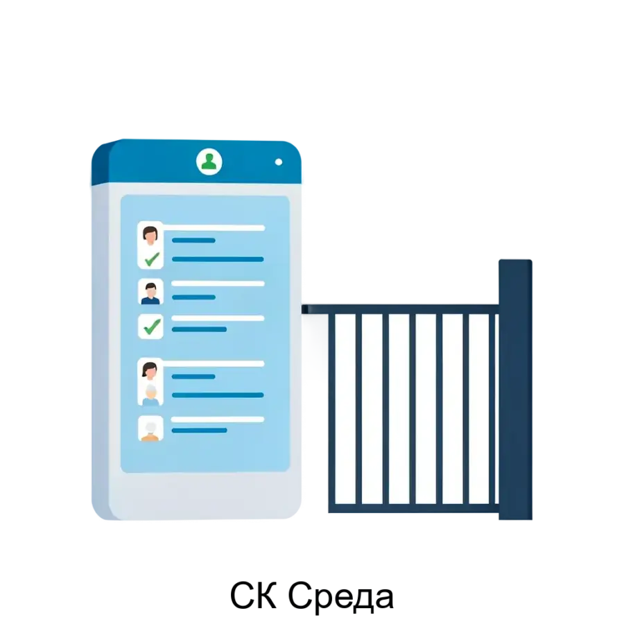 СК Среда — приложение является мощным инструментом для управления ежедневными задачами, связанными с обслуживанием жилых объектов. Основная задача: управление ЖК через заявки и калитки.