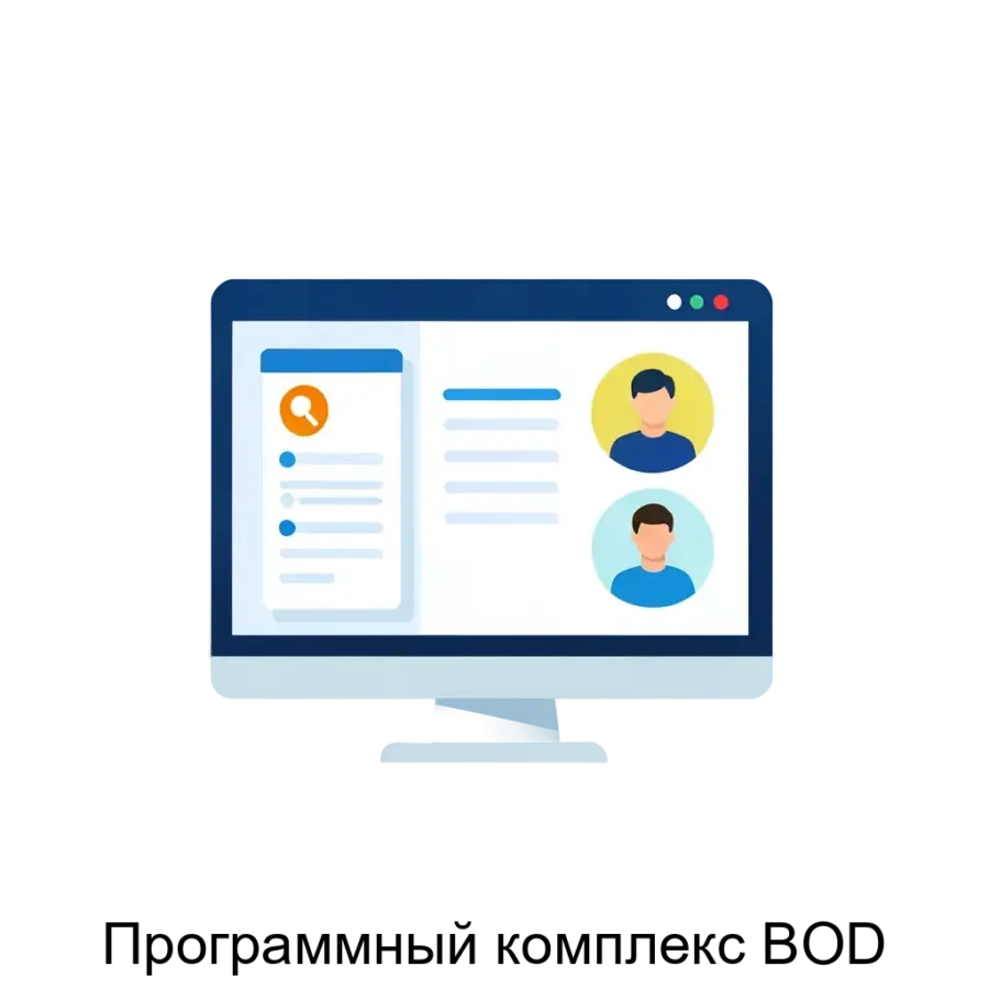Программный комплекс BOD разработан в рамках научно-исследовательской деятельности Научно-технического центра «Татнефть» и представляет собой специализированное решение для управления.