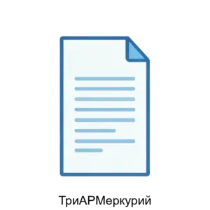 Купить ТриАРМеркурий - ARPP-16413 из реестра по лучшей цене