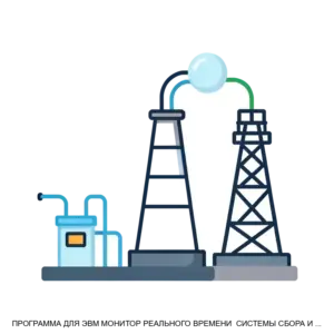 Купить ПРОГРАММА ДЛЯ ЭВМ МОНИТОР РЕАЛЬНОГО ВРЕМЕНИ  СИСТЕМЫ СБОРА И ПЕРВИЧНОЙ ОБРАБОТКИ  ТЕЛЕИНФОРМАЦИИ (МОНИТОР РВ) - ARPP-16623 из реестра по лучшей цене