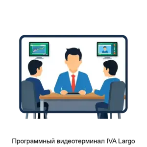 Купить Программный видеотерминал IVA Largo - ARPP-16631 из реестра по лучшей цене