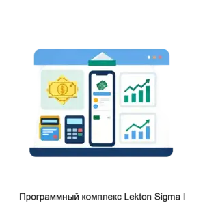 Купить Программный комплекс Lekton Sigma I - ARPP-16724 из реестра по лучшей цене