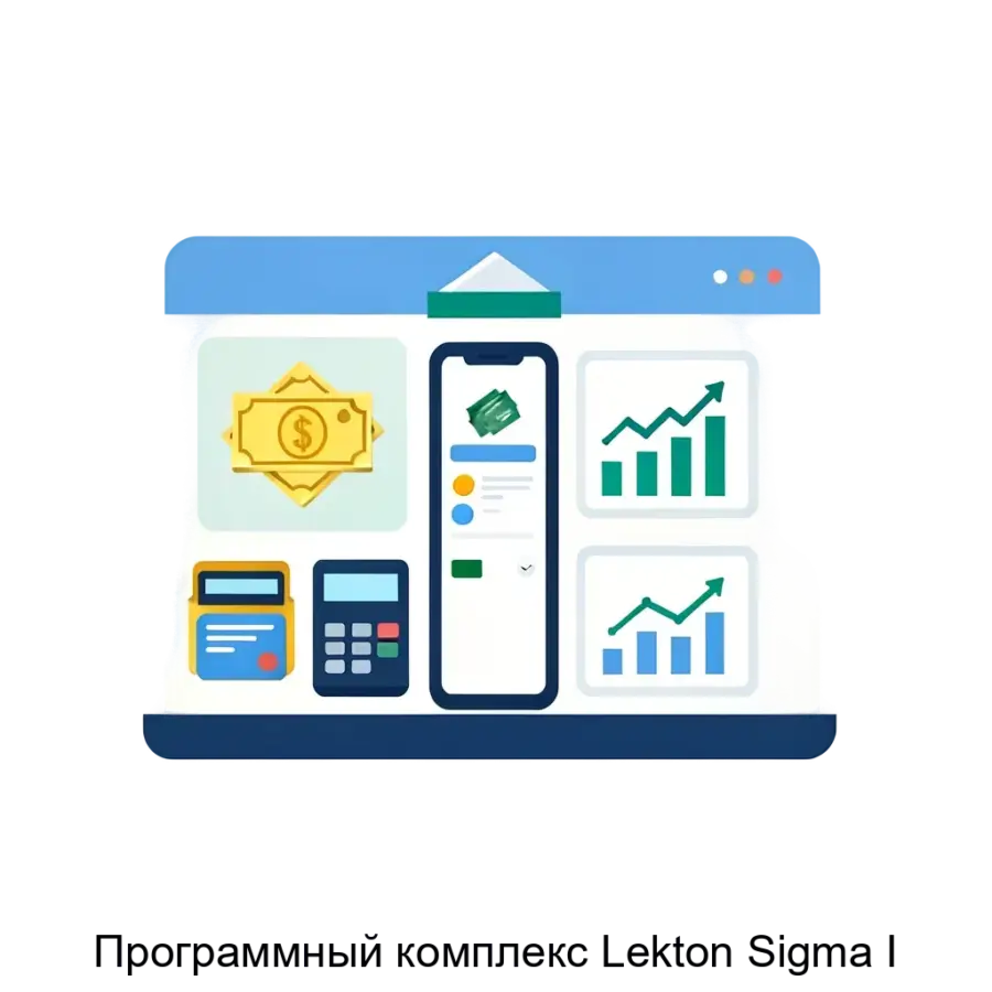 Программный комплекс Lekton Sigma I — Программный комплекс «Lekton Sigma I» представляет собой современное решение для эмиссии и управления финансовыми операциями.