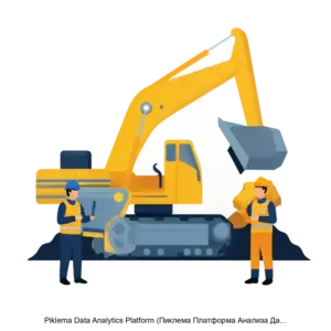 Купить Piklema Data Analytics Platform (Пиклема Платформа Анализа Данных) - ARPP-16725 из реестра по лучшей цене