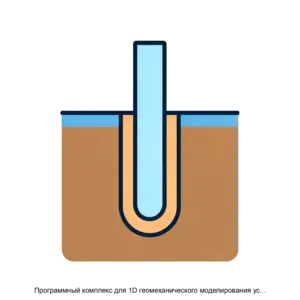 Купить Программный комплекс для 1D геомеханического моделирования устойчивости ствола скважины (ПК РНСИГМА 2018) - ARPP-16769 из реестра по лучшей цене