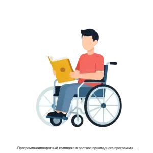 Купить Программноаппаратный комплекс в составе прикладного программного обеспечения и устройства моделей с версией встроенного программного обеспечения (ВОЙСА) Специальное устройство для чтения говорящих книг Тифлофлешплеер ВОЙСА - ARPP-16782 из реестра по лучшей цене