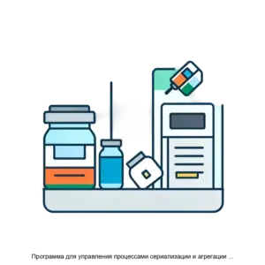 Купить Программа для управления процессами сериализации и агрегации Фарм Трейс (Pharm Trace) - ARPP-16959 из реестра по лучшей цене