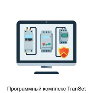 Купить Программный комплекс TranSet - ARPP-16972 из реестра по лучшей цене