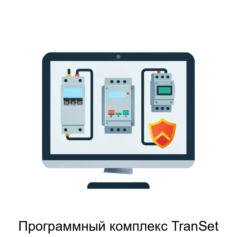 Программный комплекс TranSet — Отличительной чертой программного комплекса TranSet является его способность интеграции с существующими системами управления и мониторинга в трансформаторных подстанциях и промышленных.